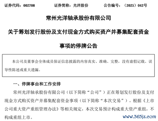 网上配资的平台 002708、002128，齐推重大资产重组！