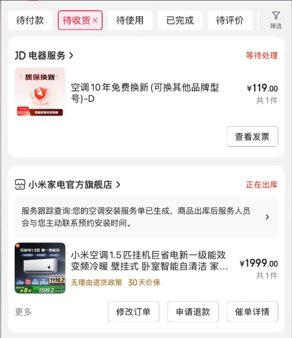 配资开户查询网 东北人排队装空调：订单排到半月后，厂商从全国各地紧急抽调安装工